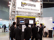 2008 日本ダイカスト会議・展示会　Lubrolene（ルブローレン）ブース
